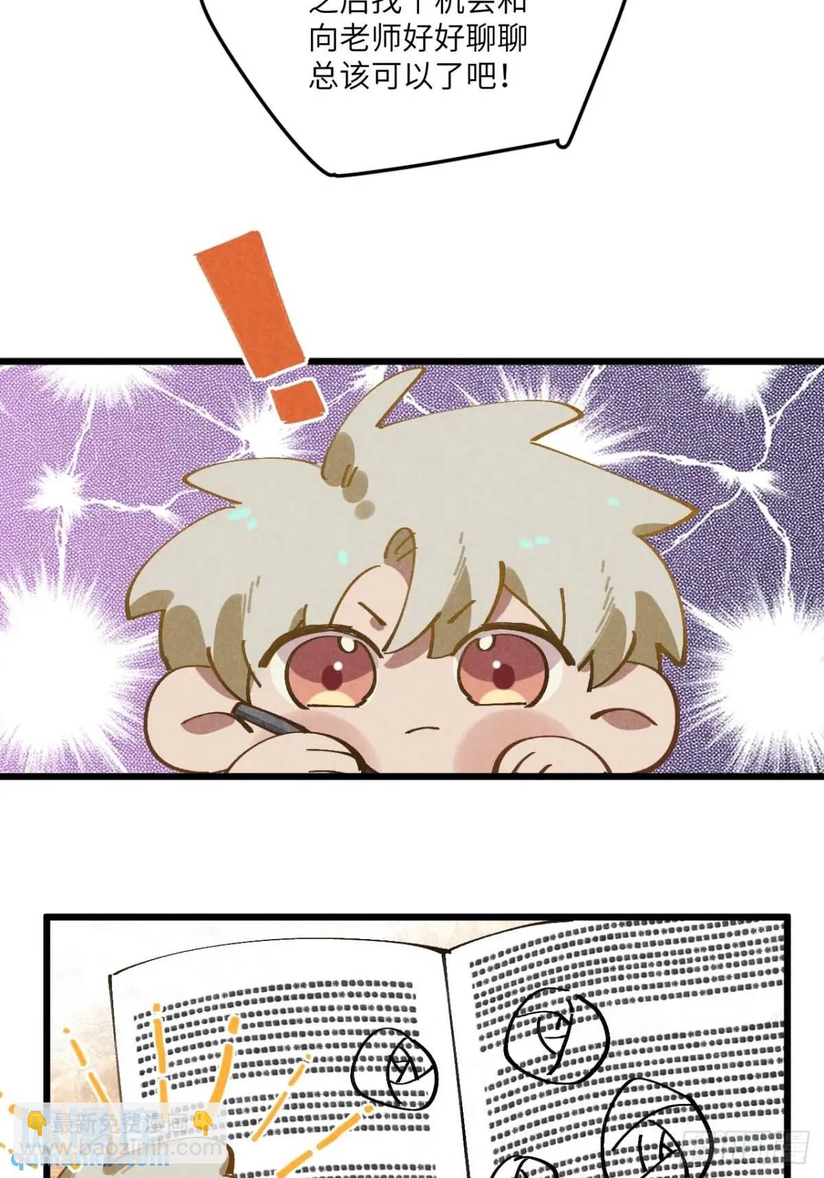 第二十九话 家宝？(1/2)-第31话