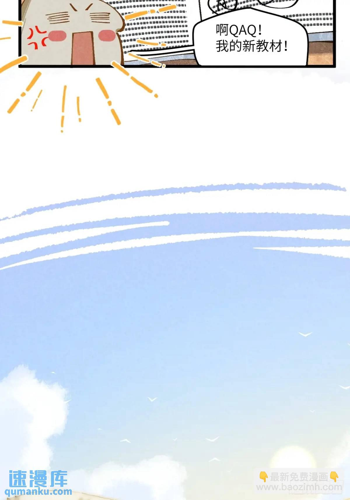 第二十九话 家宝？(1/2)-第31话