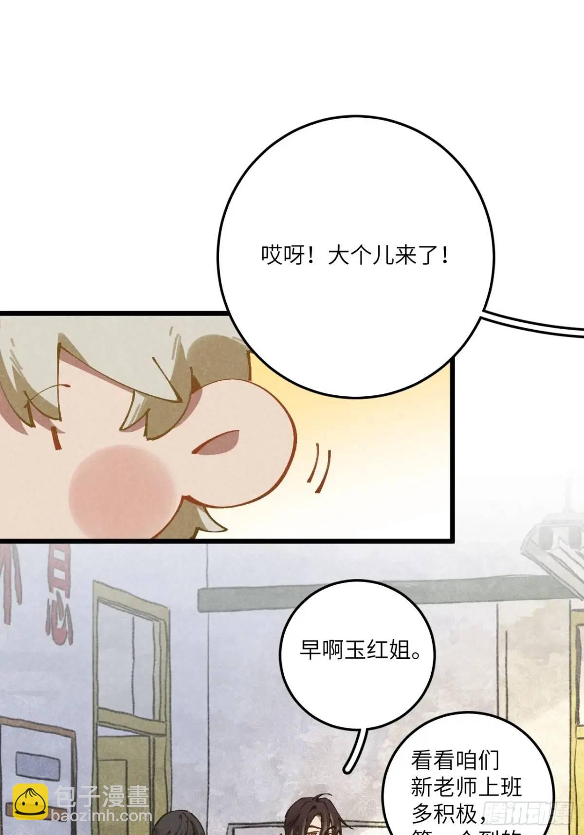 第二十九话 家宝？(1/2)-第31话