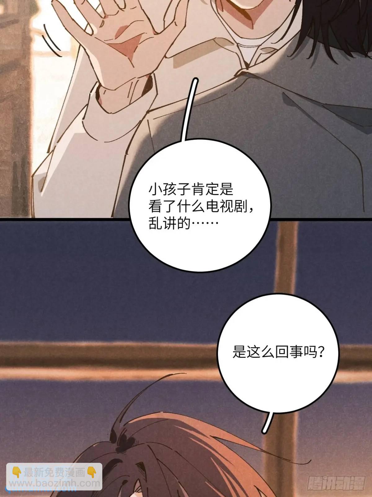 第二十九话 家宝？(1/2)-第31话