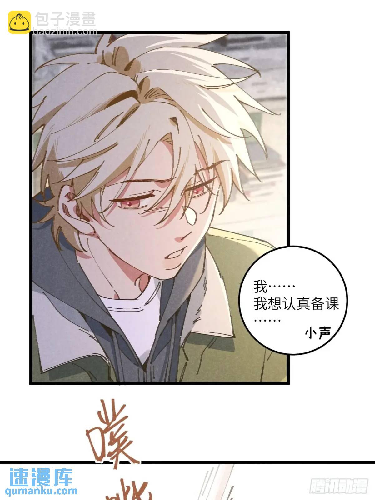 第二十九话 家宝？(1/2)-第31话