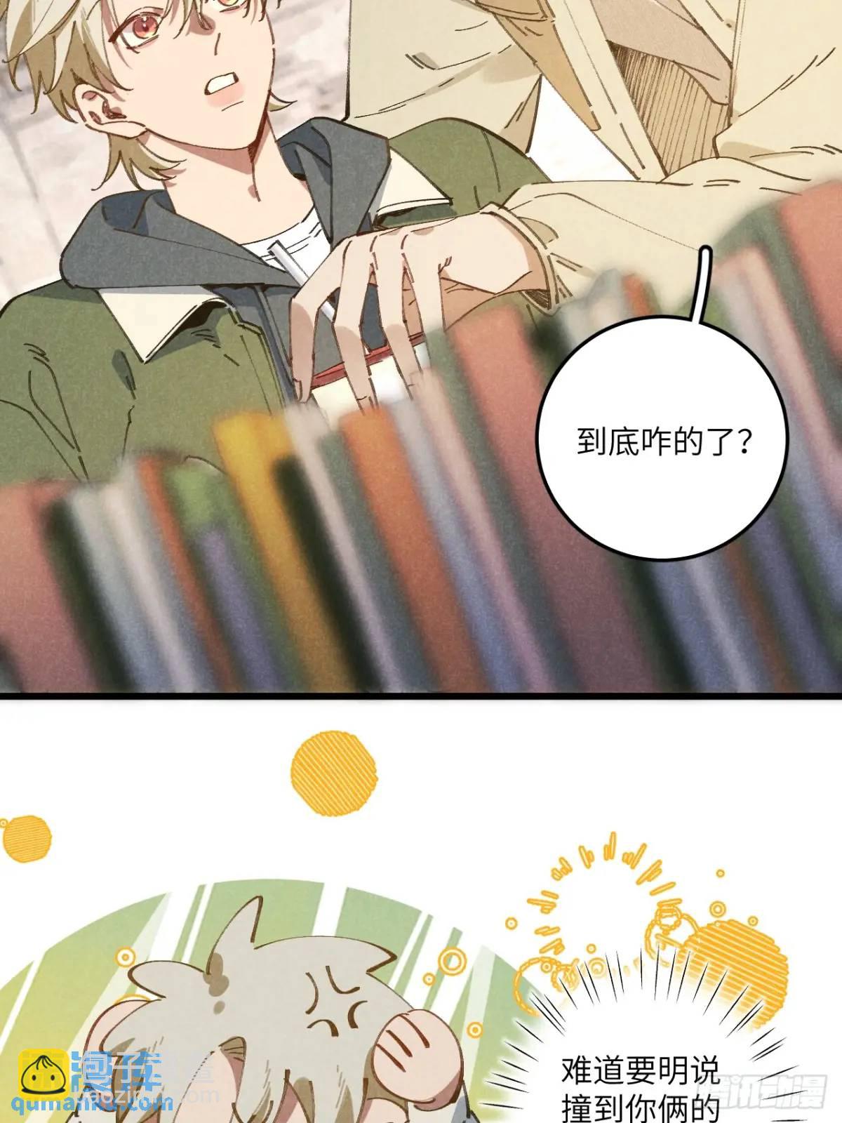 第二十九话 家宝？(1/2)-第31话