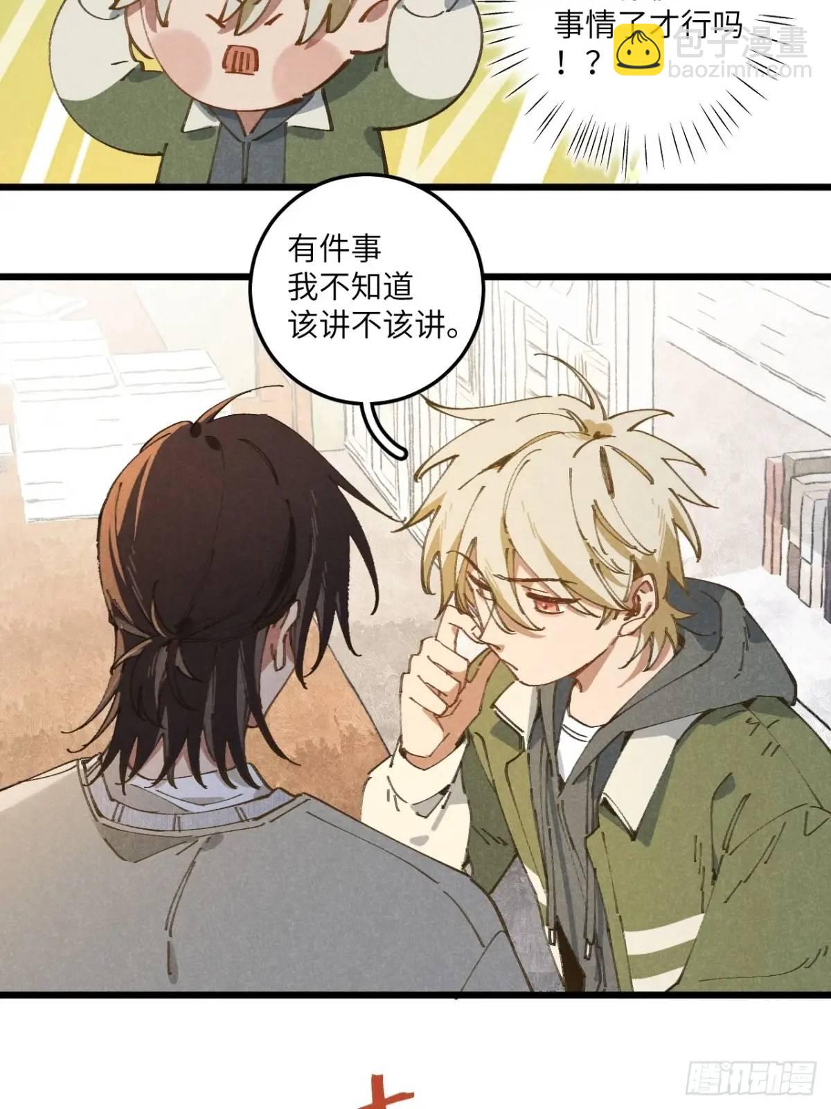 第二十九话 家宝？(1/2)-第31话