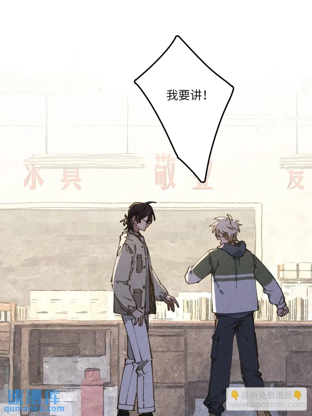 第二十九话 家宝？(1/2)-第31话