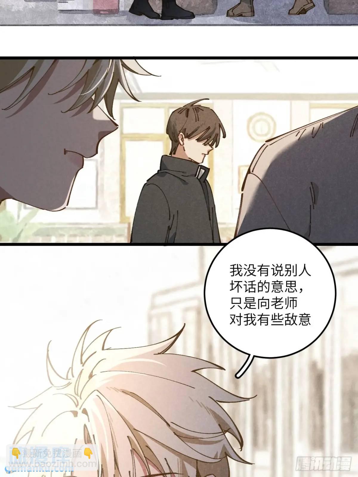 第二十九话 家宝？(1/2)-第31话