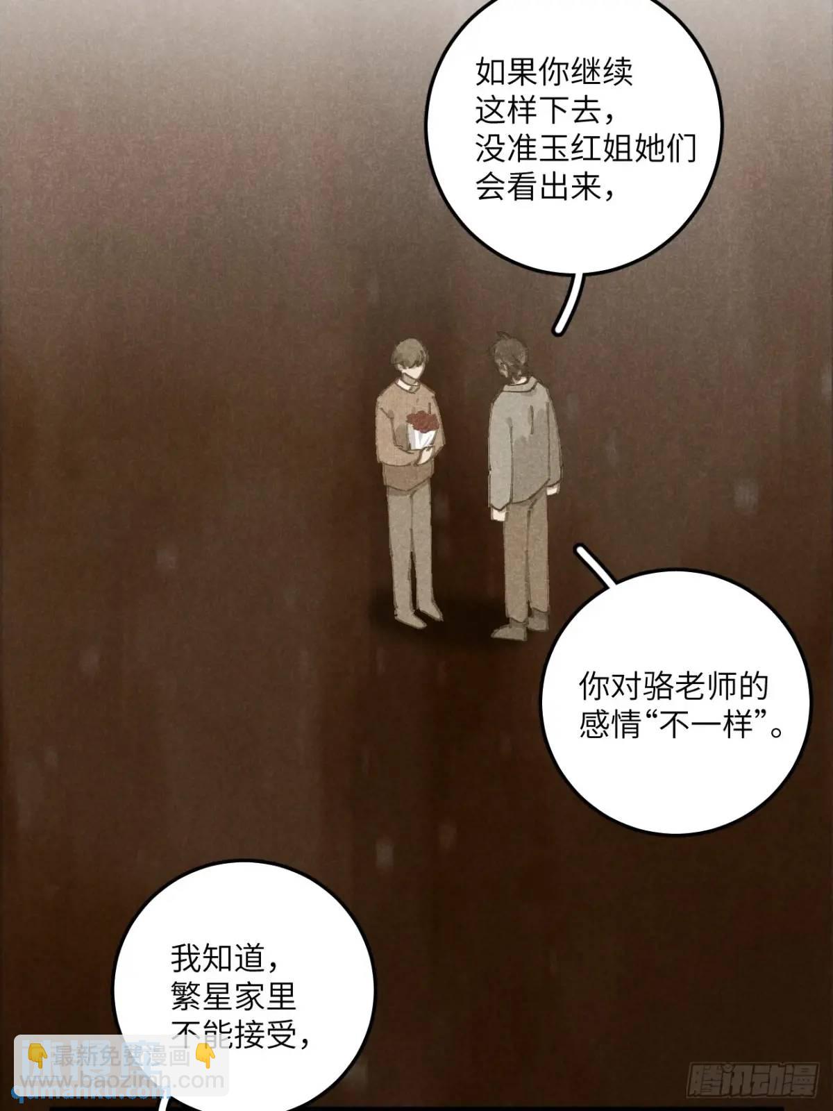 第二十九话 家宝？(1/2)-第31话