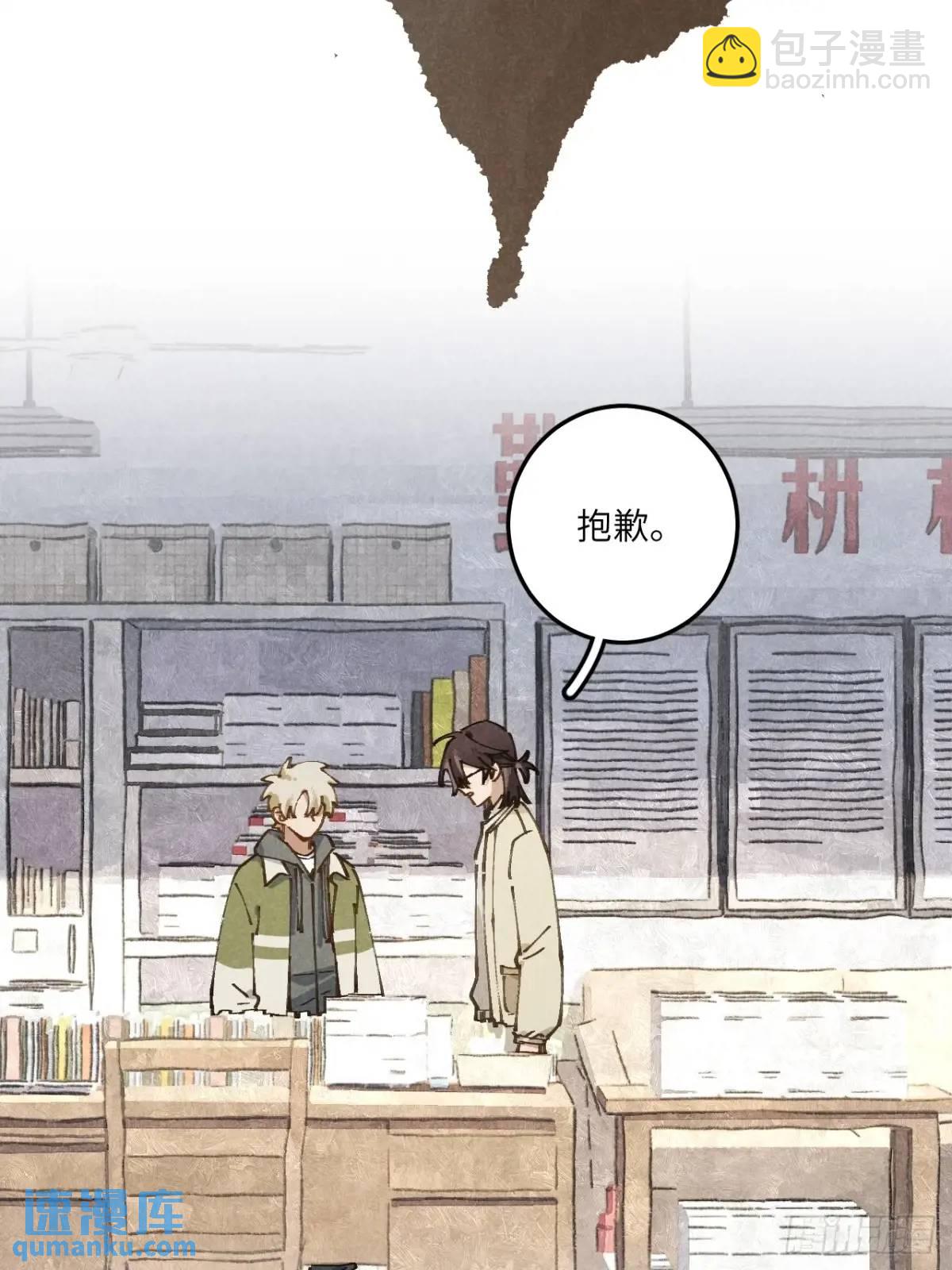 第二十九话 家宝？(1/2)-第31话