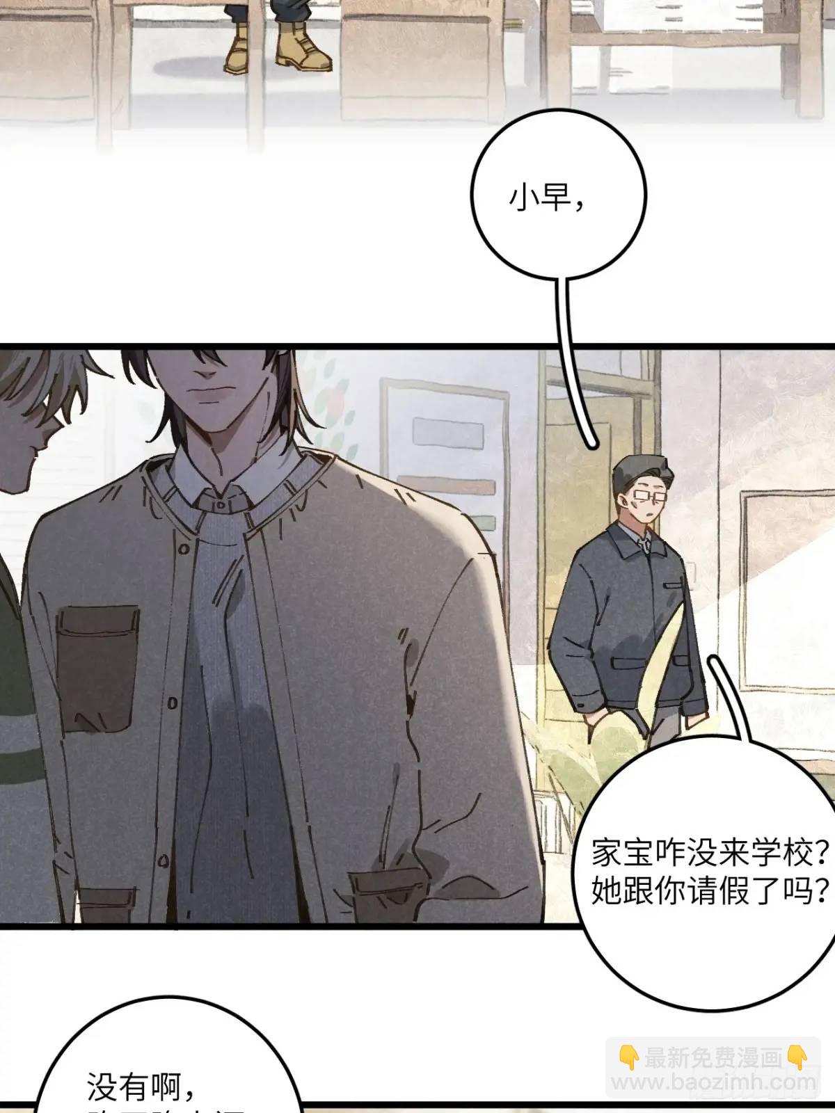 第二十九话 家宝？(1/2)-第31话