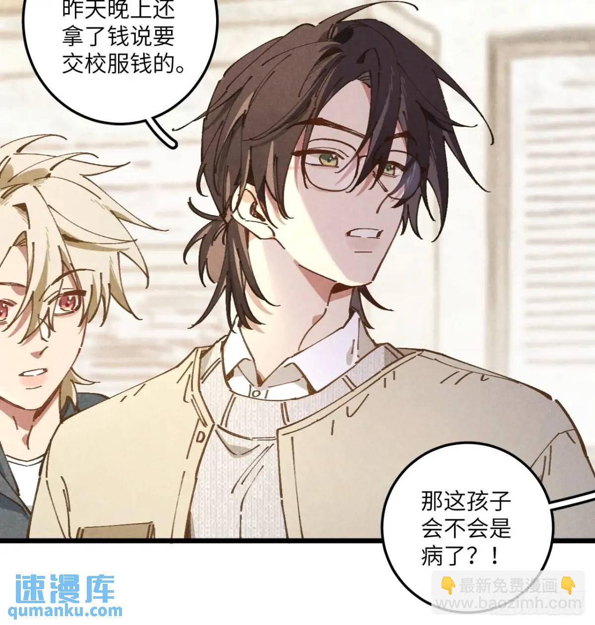 第二十九话 家宝？(1/2)-第31话