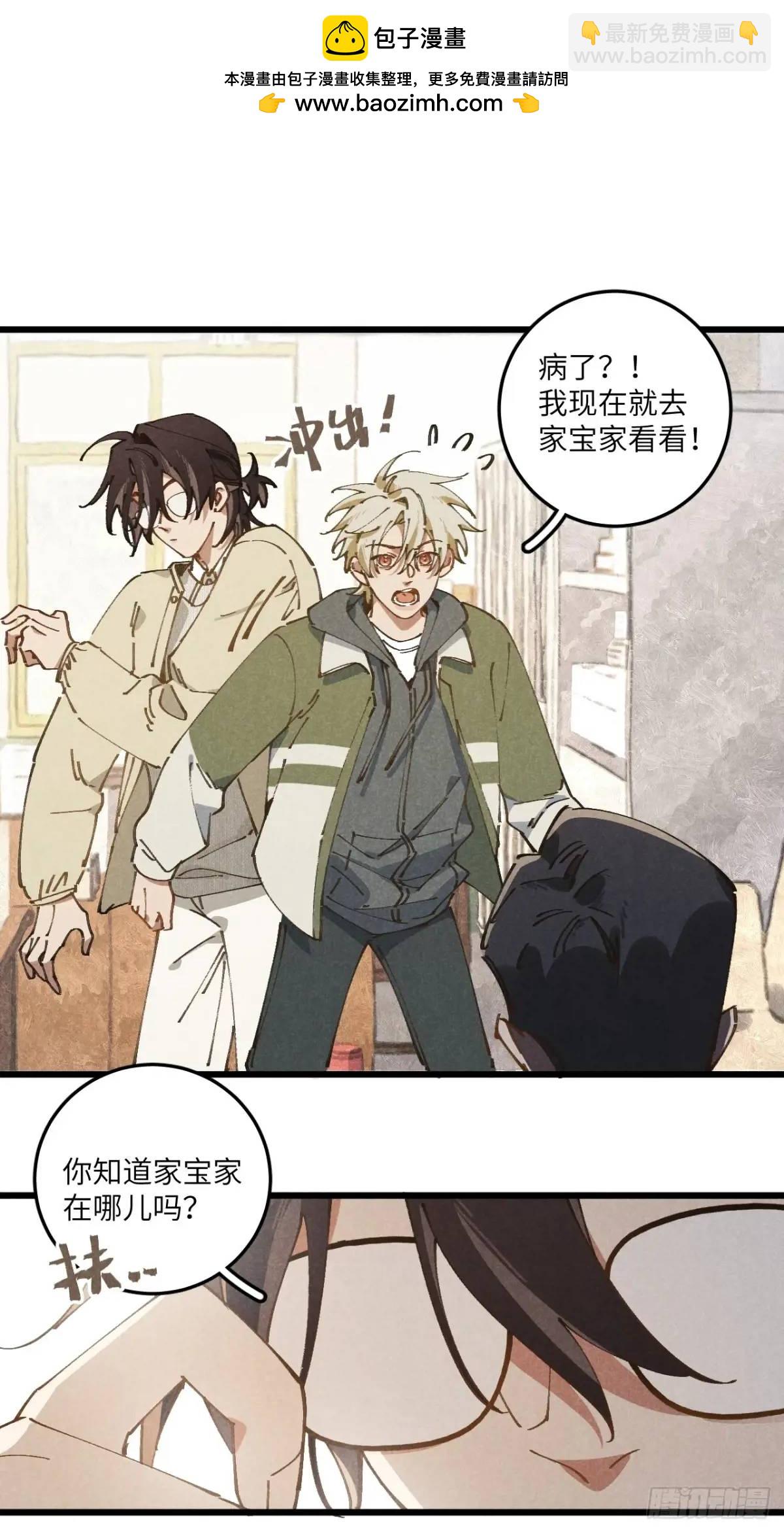 第二十九话 家宝？(1/2)-第31话