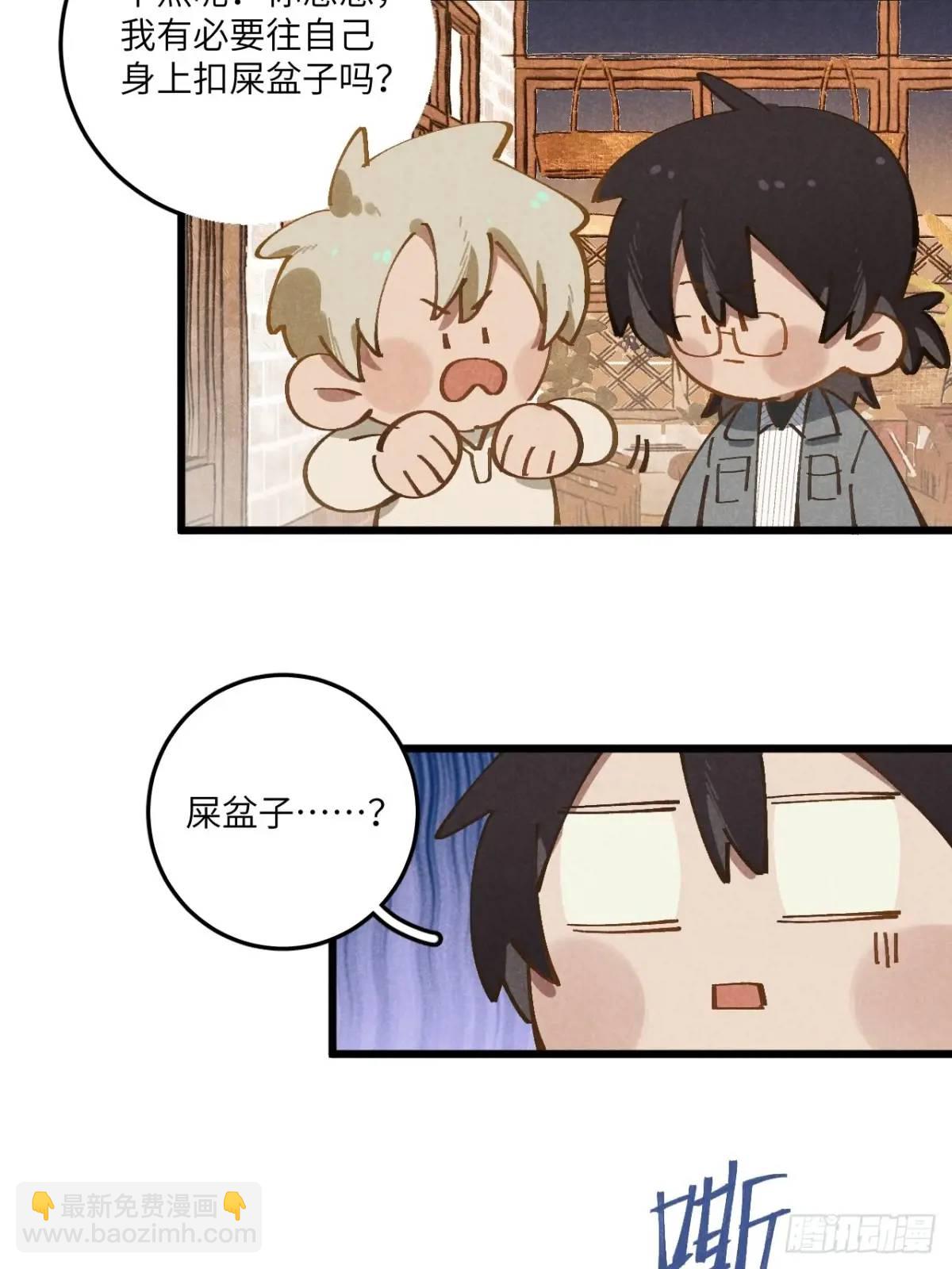 第二十九话 家宝？(1/2)-第31话