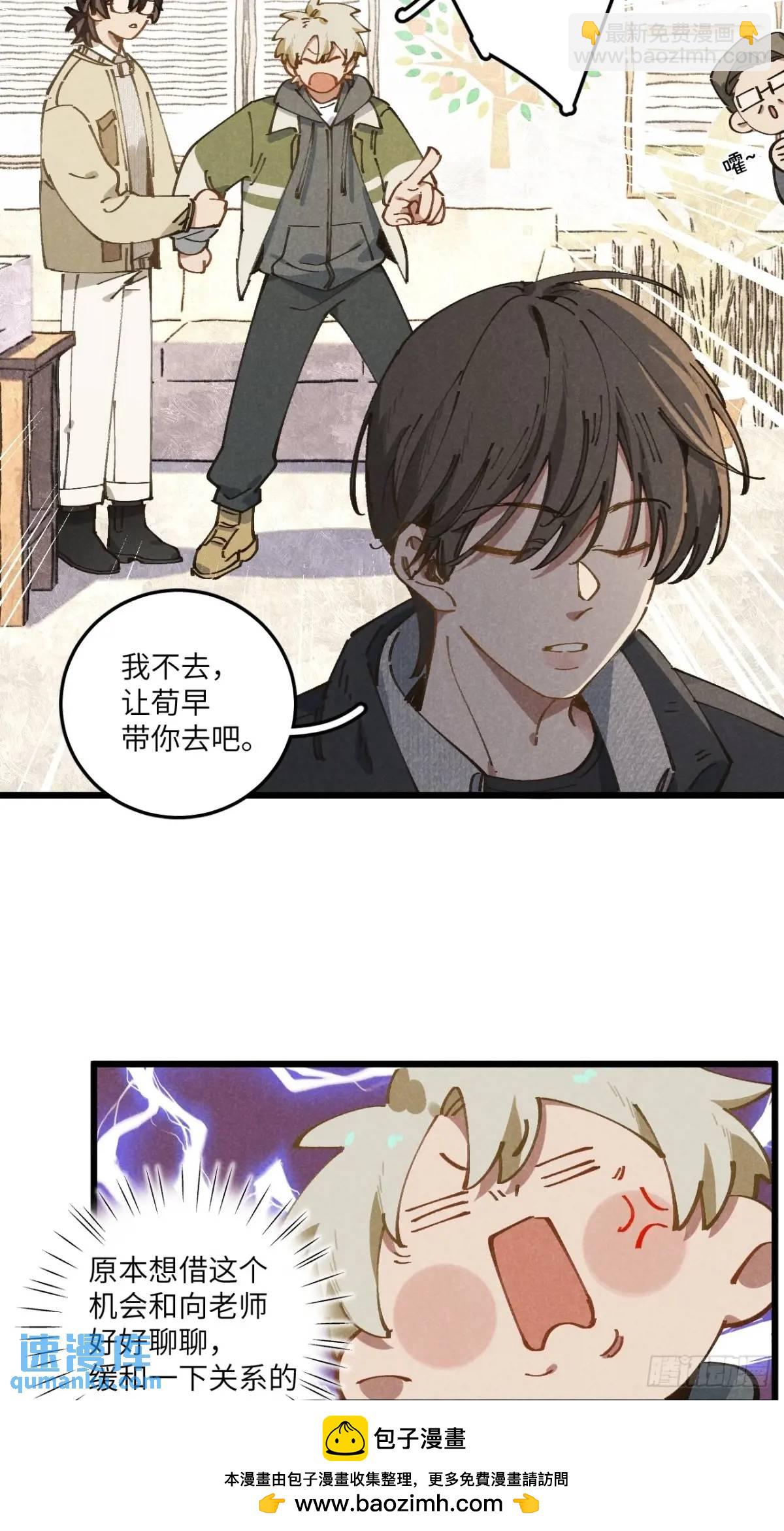 第二十九话 家宝？(1/2)-第31话