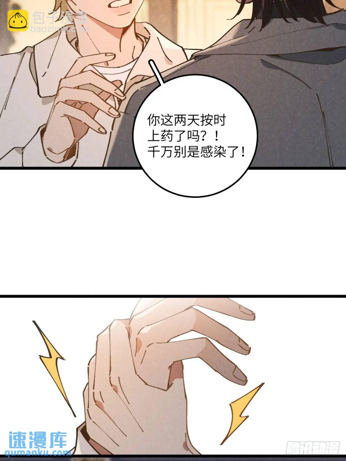 第二十九话 家宝？(1/2)-第31话