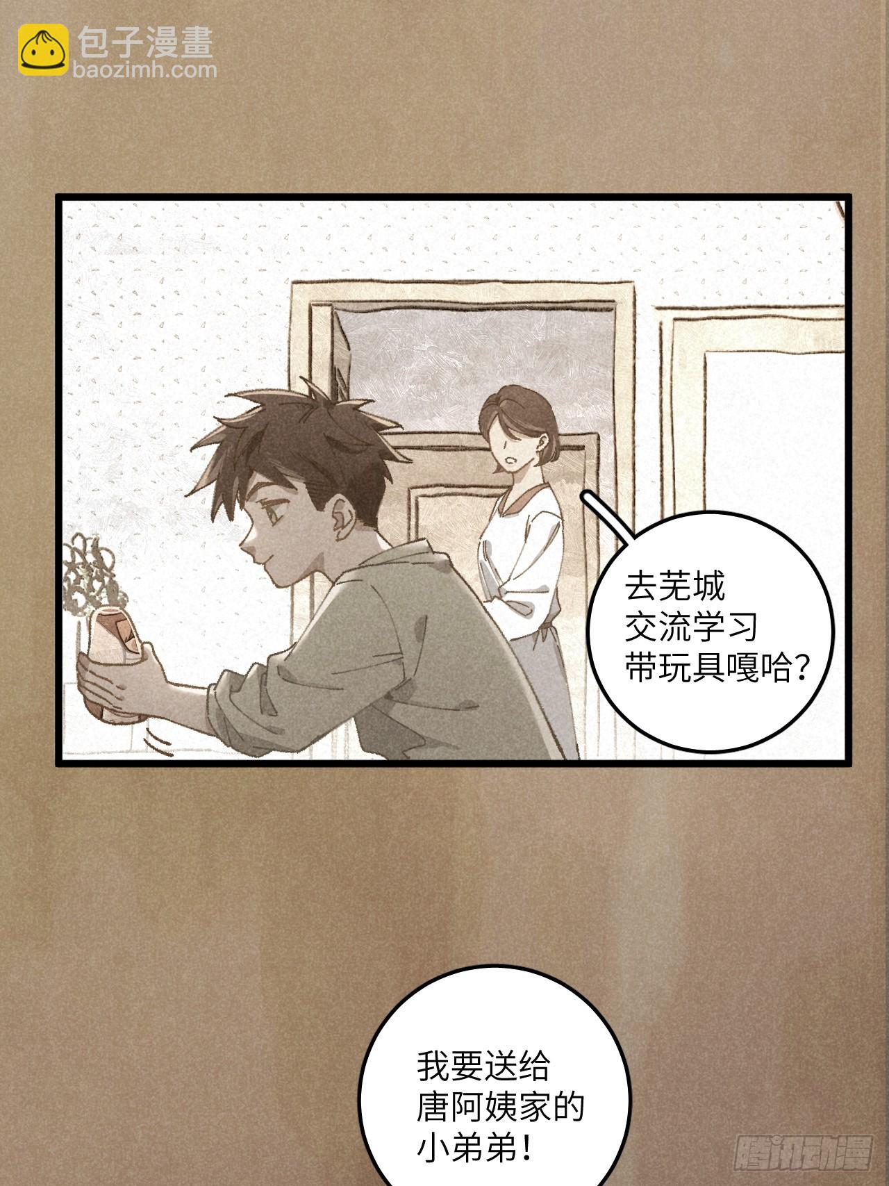 第三十一话  注意保暖(1/2)-第33话