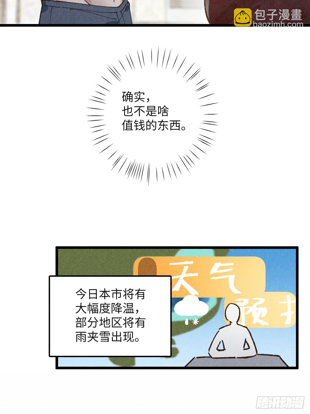 第三十一话  注意保暖(1/2)-第33话