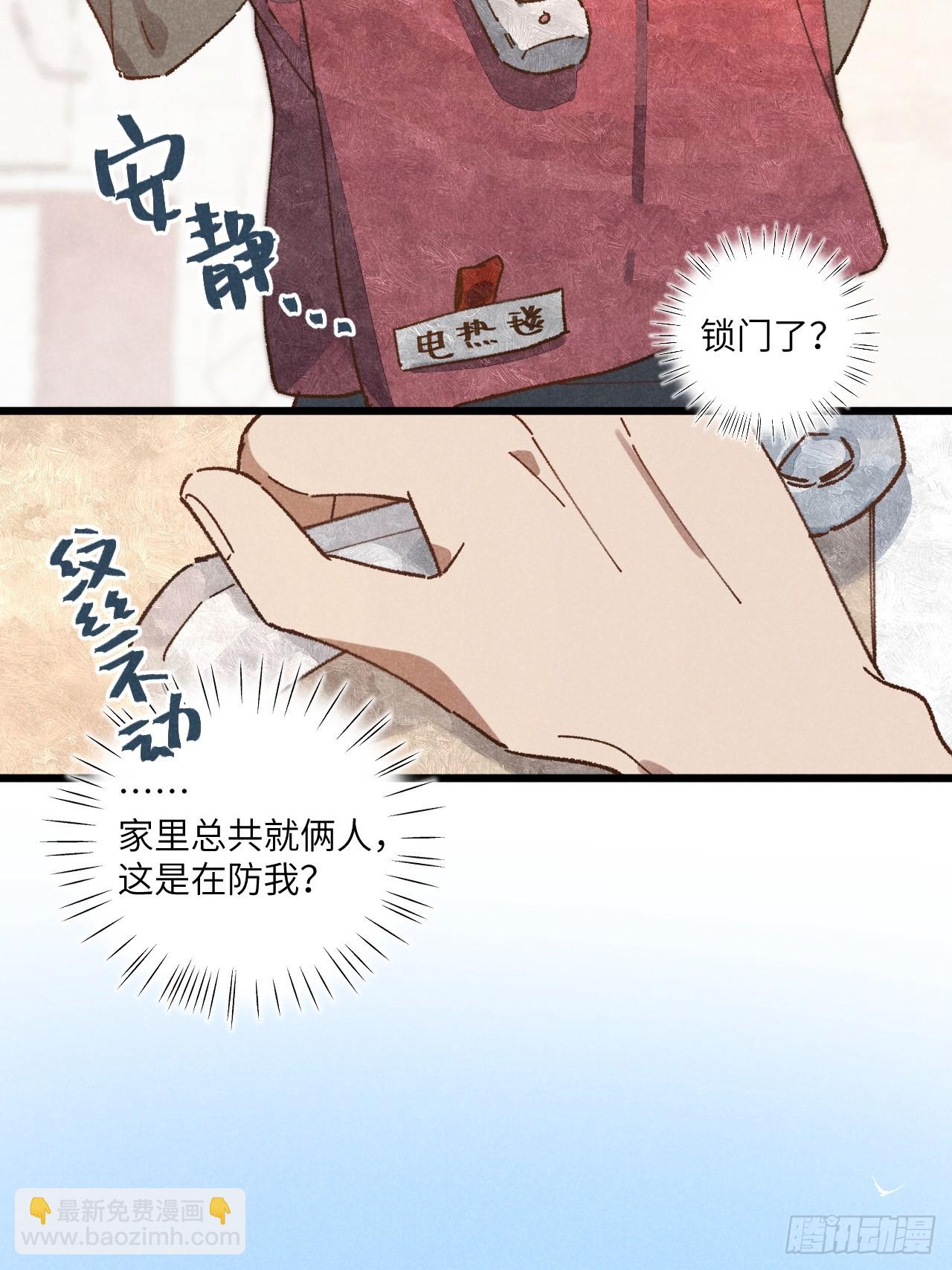 第三十一话  注意保暖(1/2)-第33话