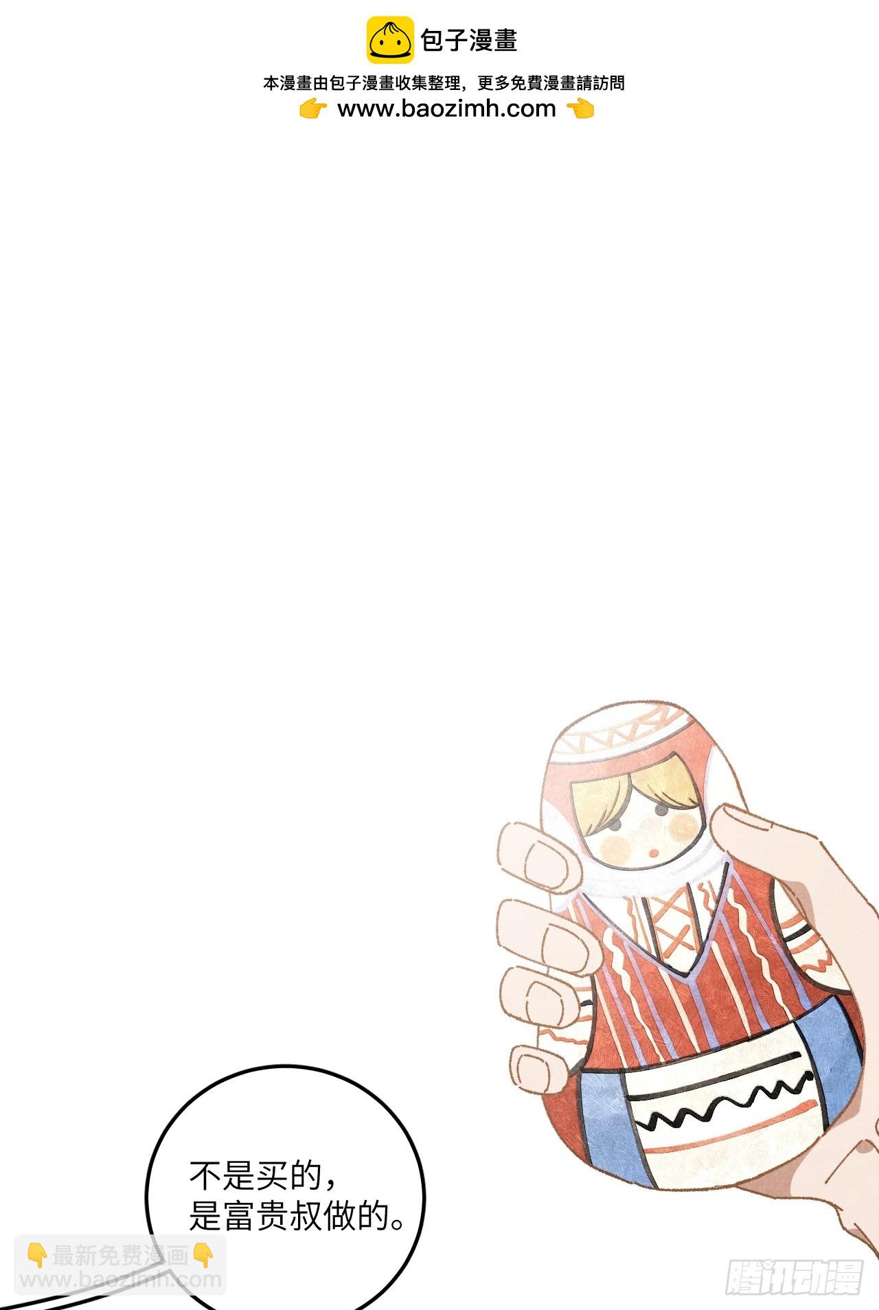 第三十一话  注意保暖(1/2)-第33话