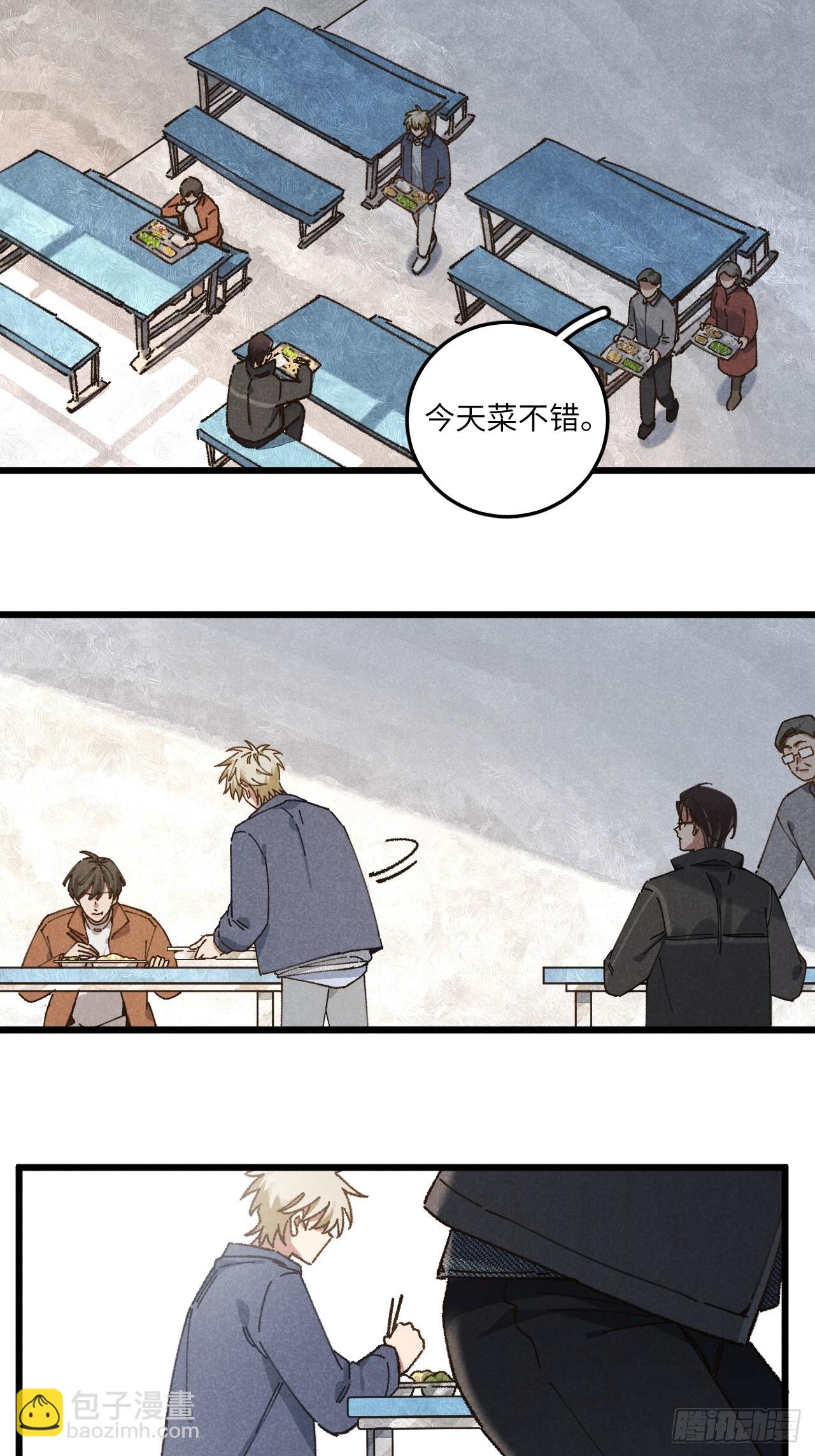 第三十一话  注意保暖(1/2)-第33话