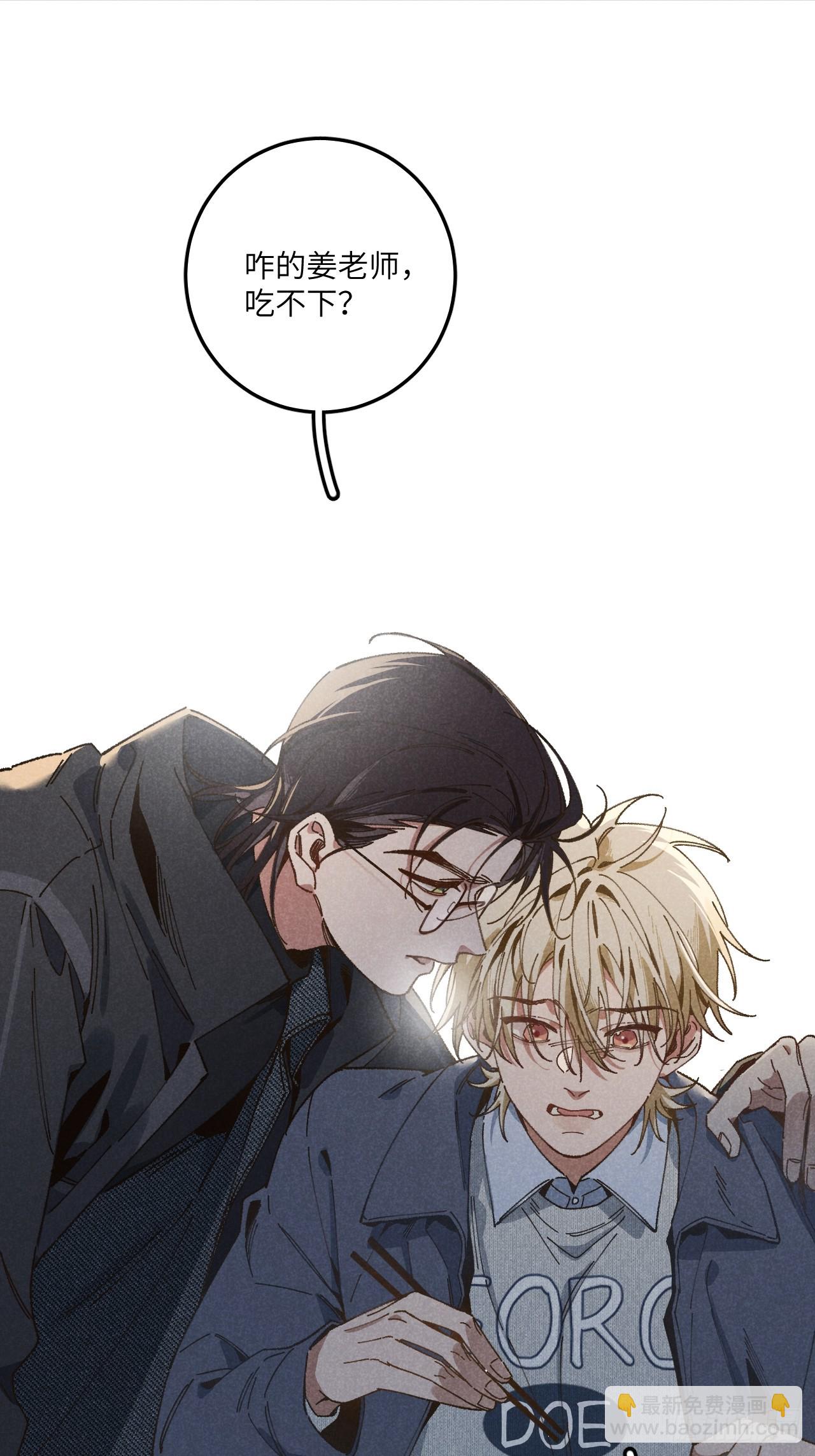 第三十一话  注意保暖(1/2)-第33话