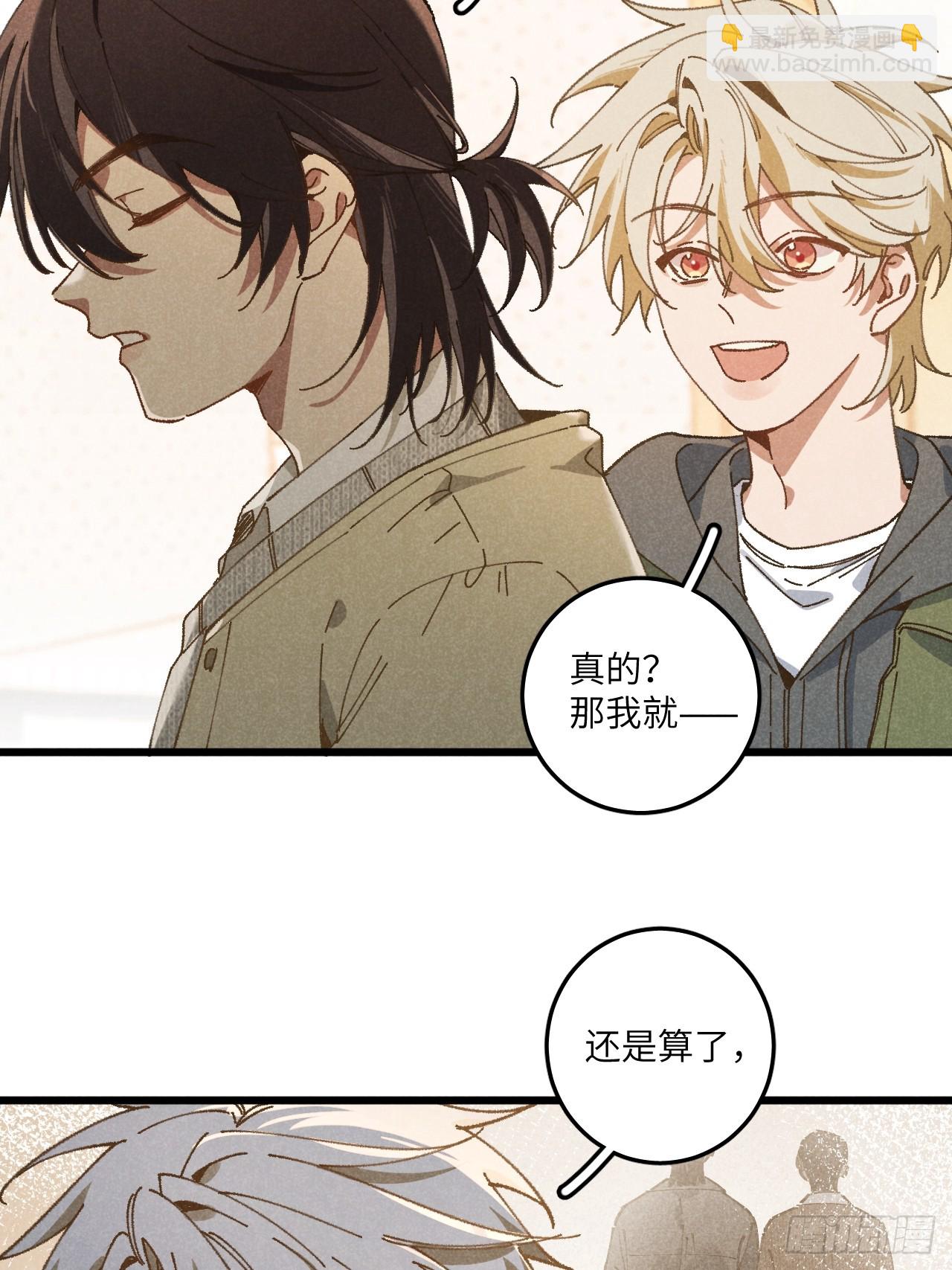 第三十一话  注意保暖(1/2)-第33话