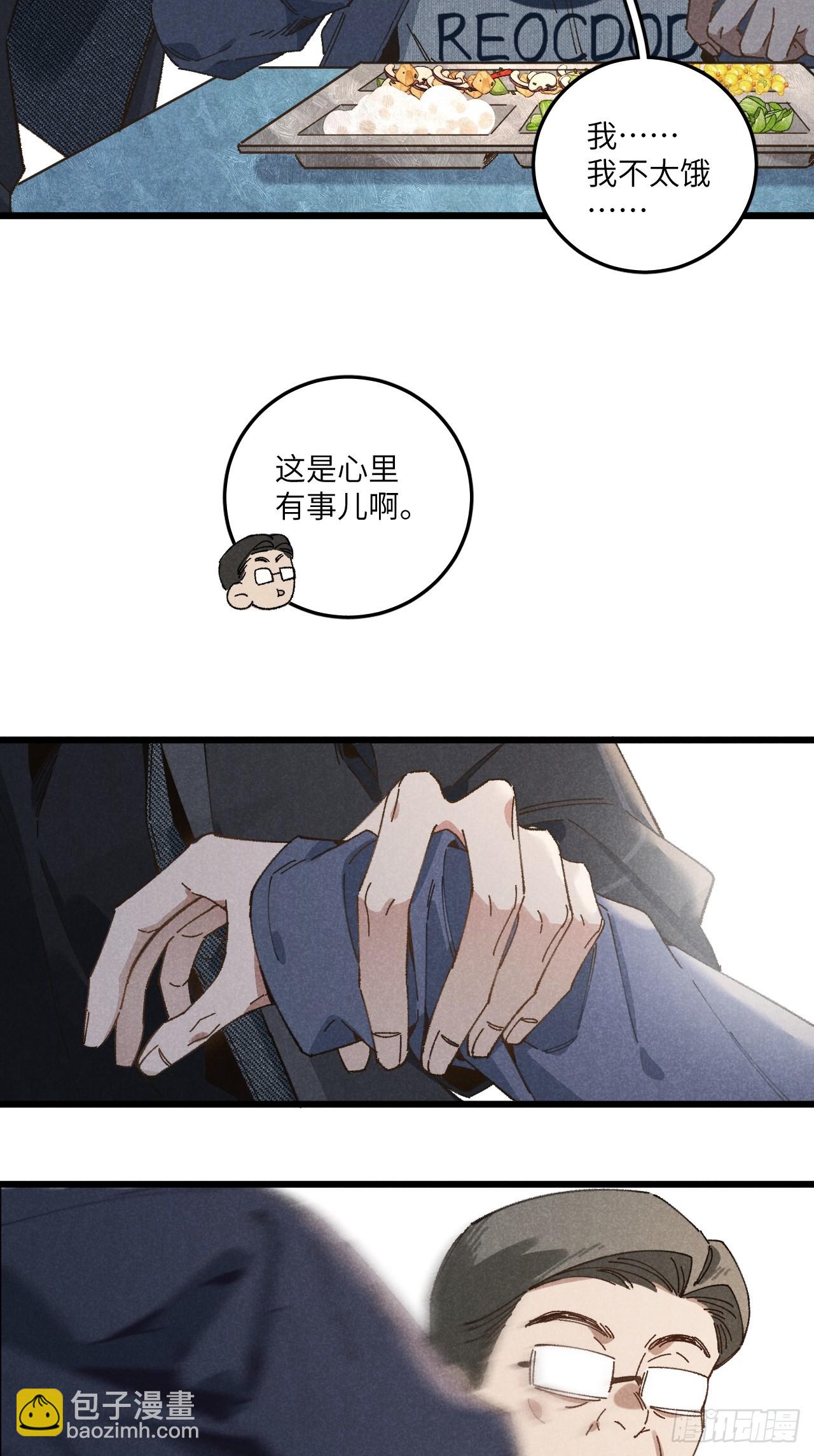 第三十一话  注意保暖(1/2)-第33话