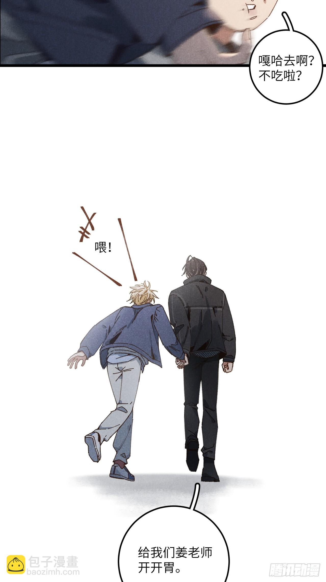 第三十一话  注意保暖(1/2)-第33话