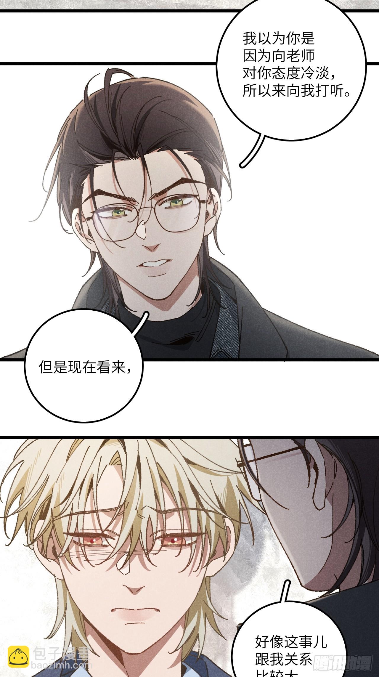 第三十一话  注意保暖(1/2)-第33话