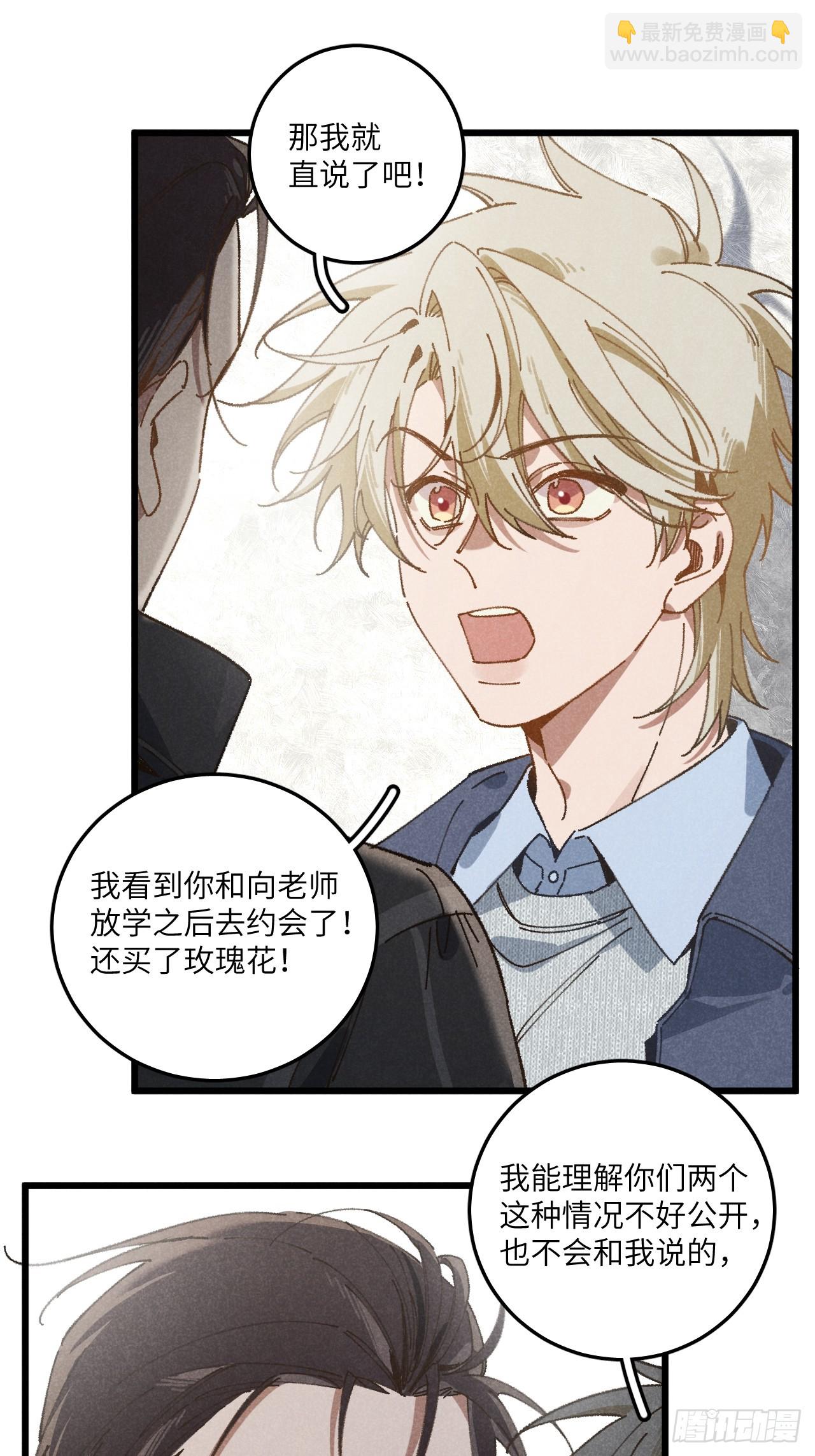 第三十一话  注意保暖(1/2)-第33话