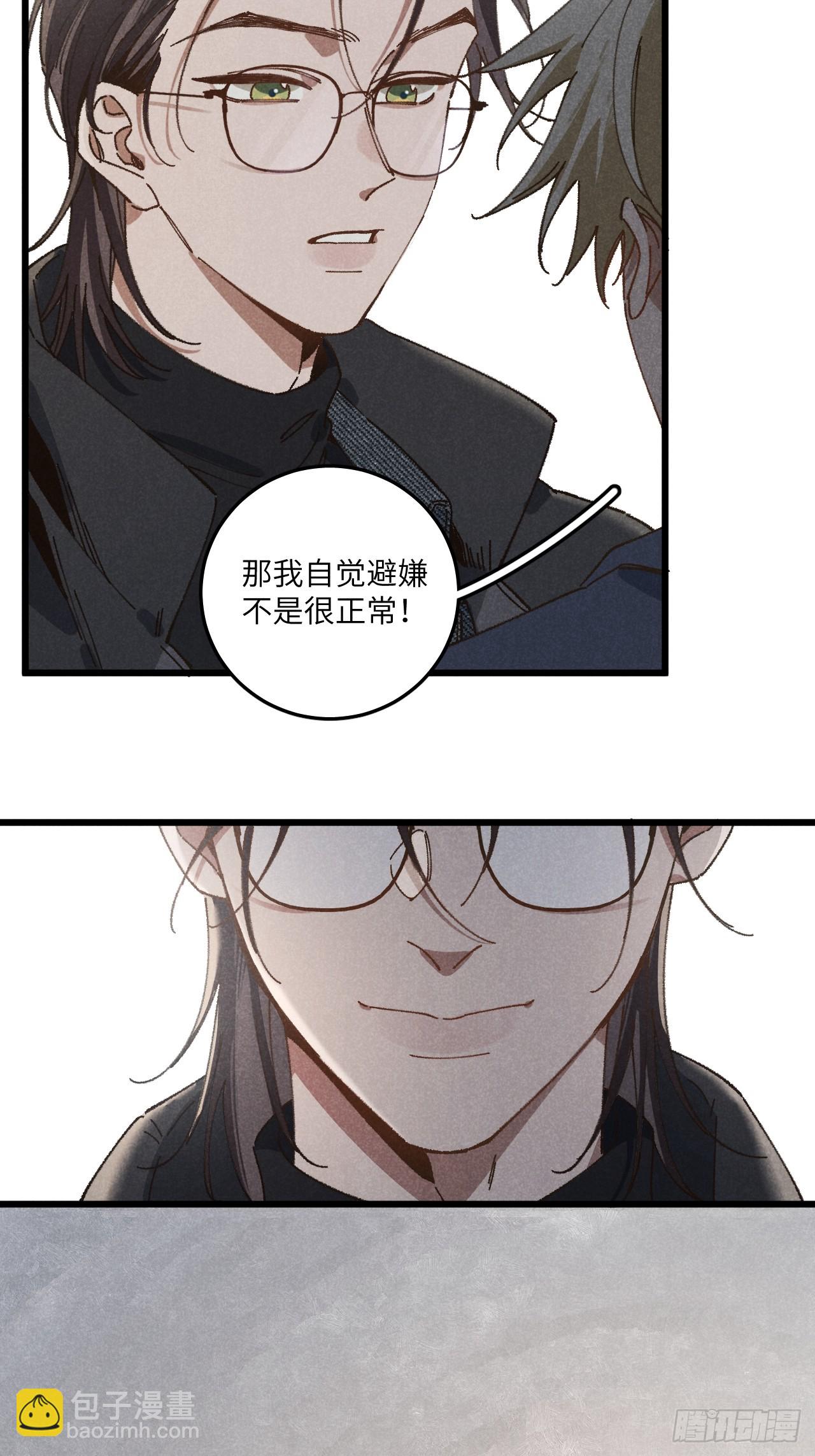 第三十一话  注意保暖(1/2)-第33话