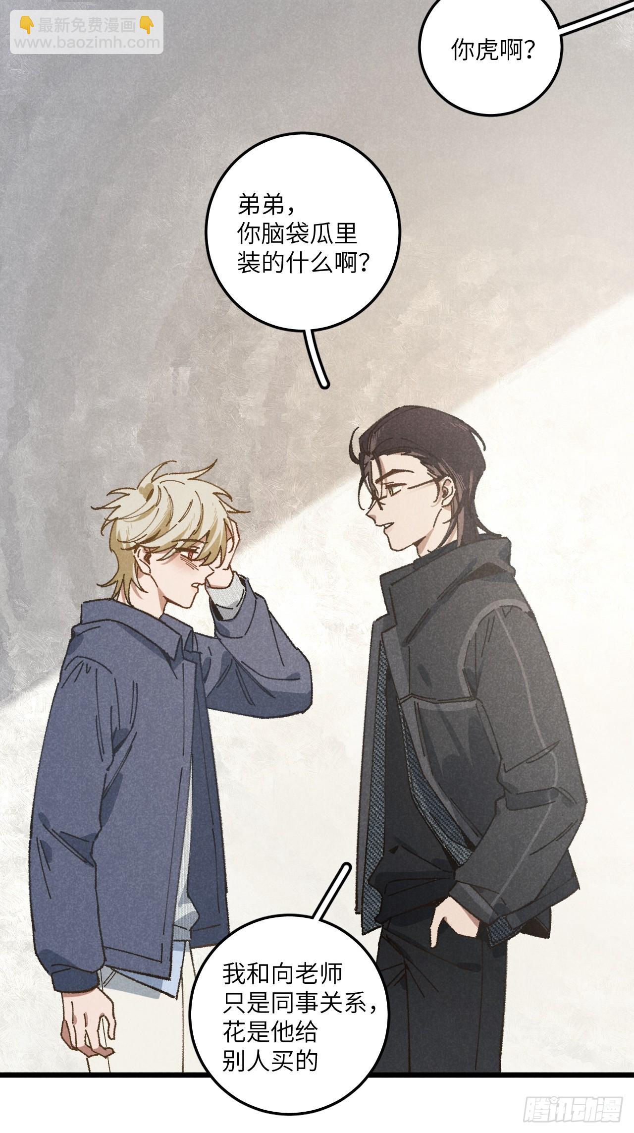 第三十一话  注意保暖(1/2)-第33话