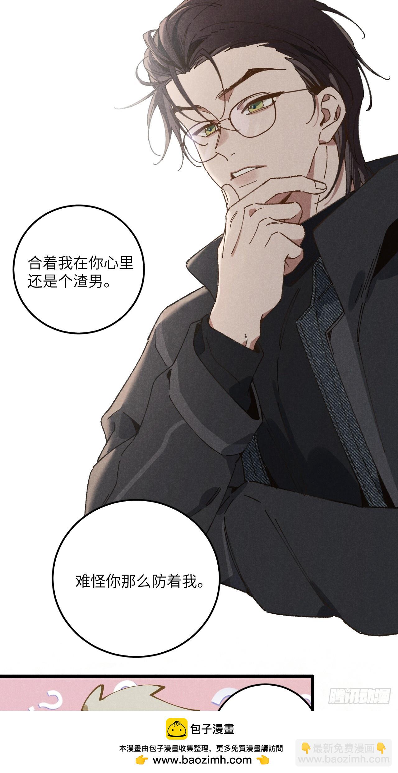 第三十一话  注意保暖(1/2)-第33话