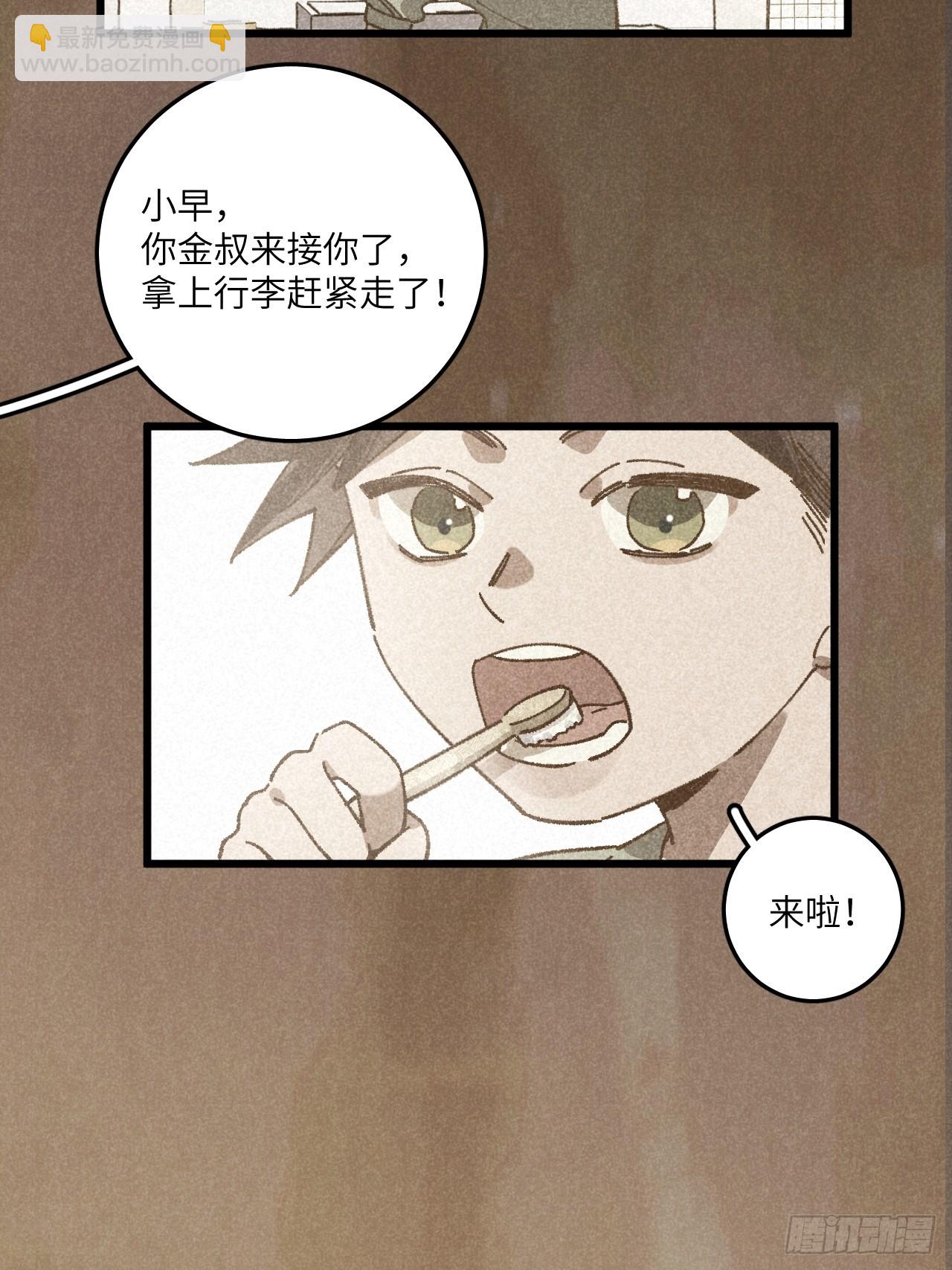 第三十一话  注意保暖(1/2)-第33话