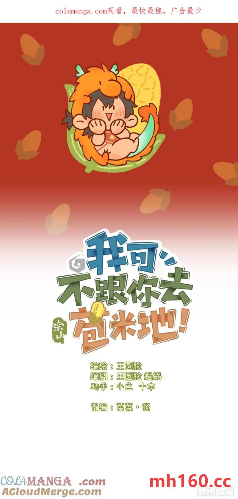 第三十四话 你暗恋他啊(1/2)-第35话