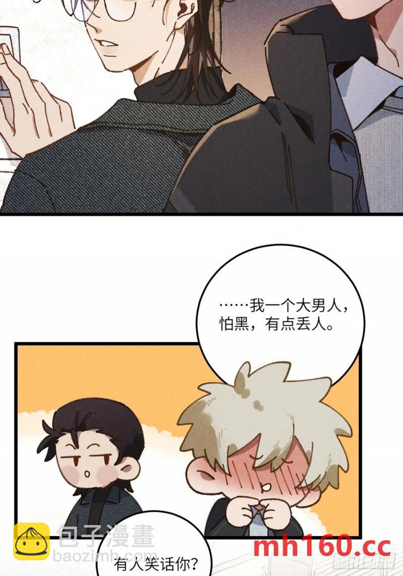 第三十四话 你暗恋他啊(1/2)-第35话