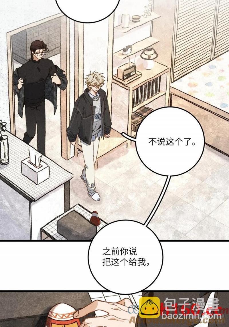 第三十四话 你暗恋他啊(1/2)-第35话