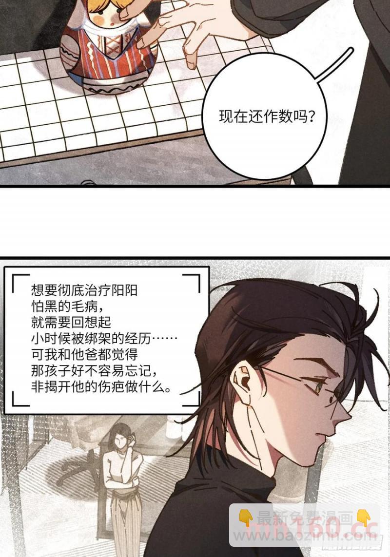 第三十四话 你暗恋他啊(1/2)-第35话