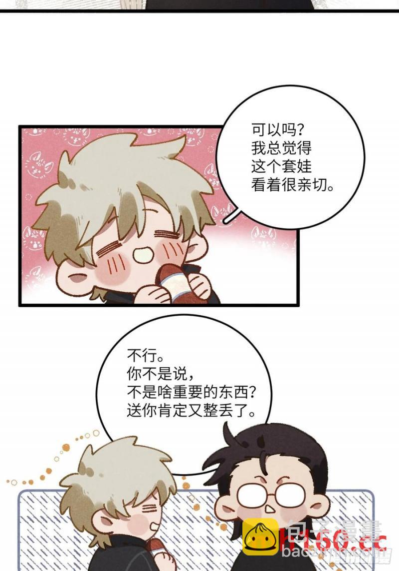 第三十四话 你暗恋他啊(1/2)-第35话