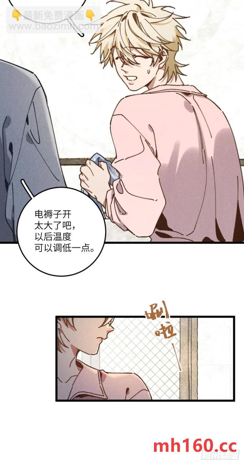 第三十四话 你暗恋他啊(1/2)-第35话