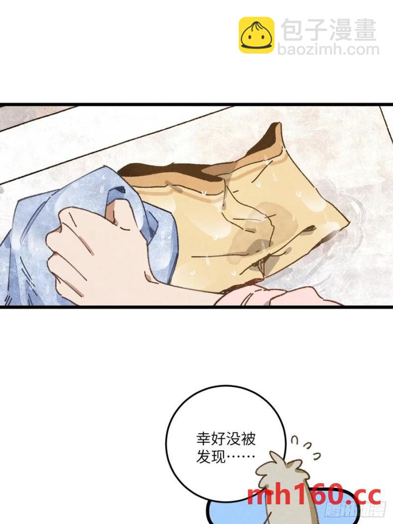 第三十四话 你暗恋他啊(1/2)-第35话