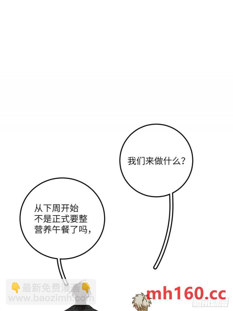 第三十四话 你暗恋他啊(1/2)-第35话