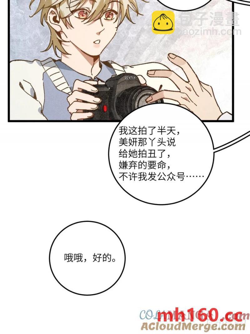 第三十四话 你暗恋他啊(1/2)-第35话