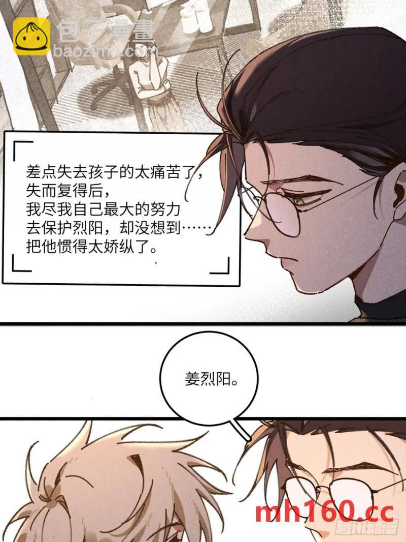 第三十四话 你暗恋他啊(1/2)-第35话