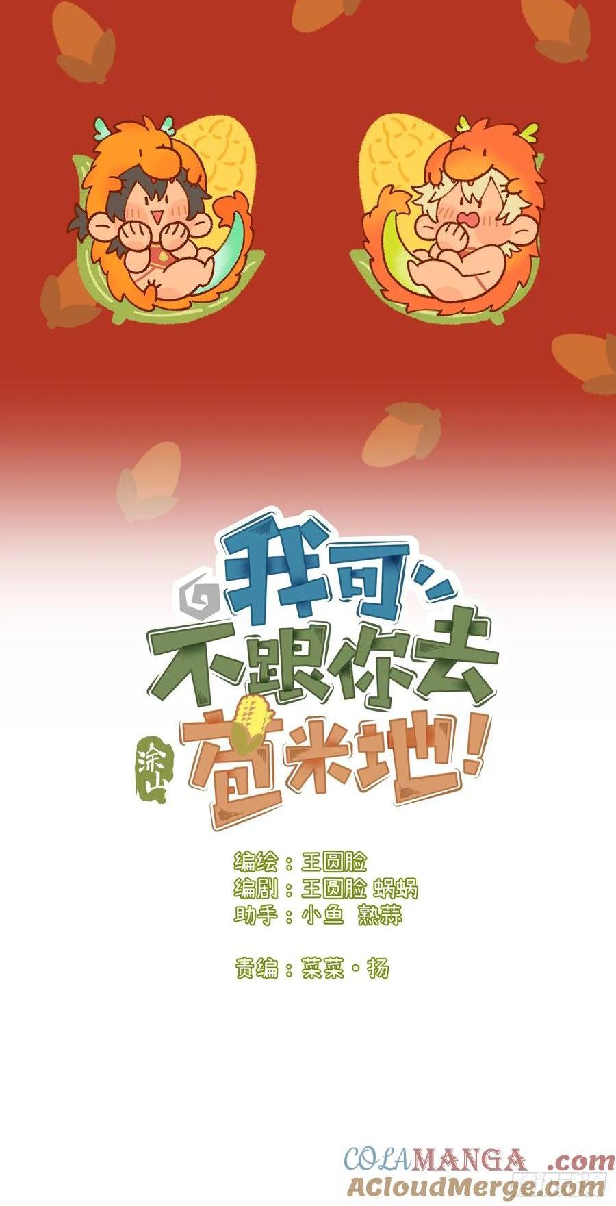 第三十七话 好俗套的剧情(1/2)-第39话