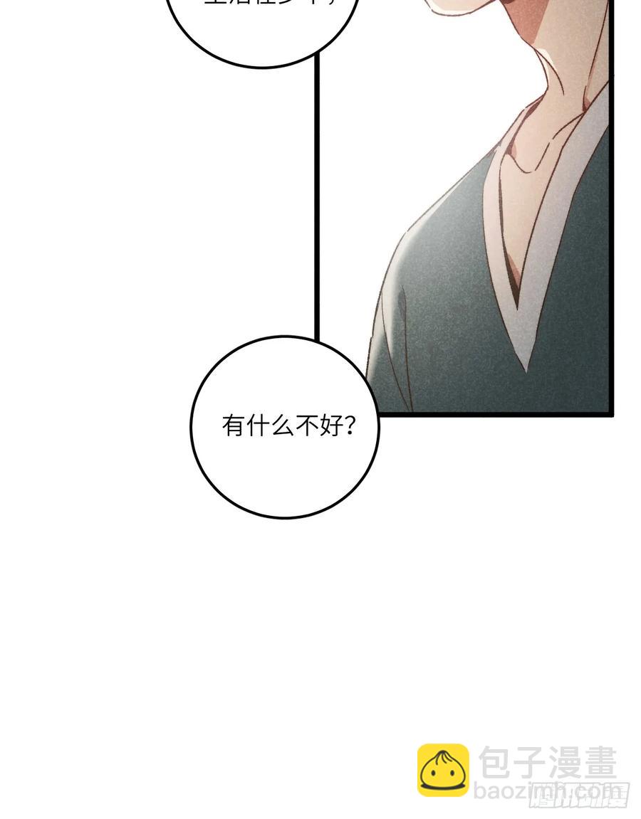 第三十九话 我在想什么(1/2)-第41话