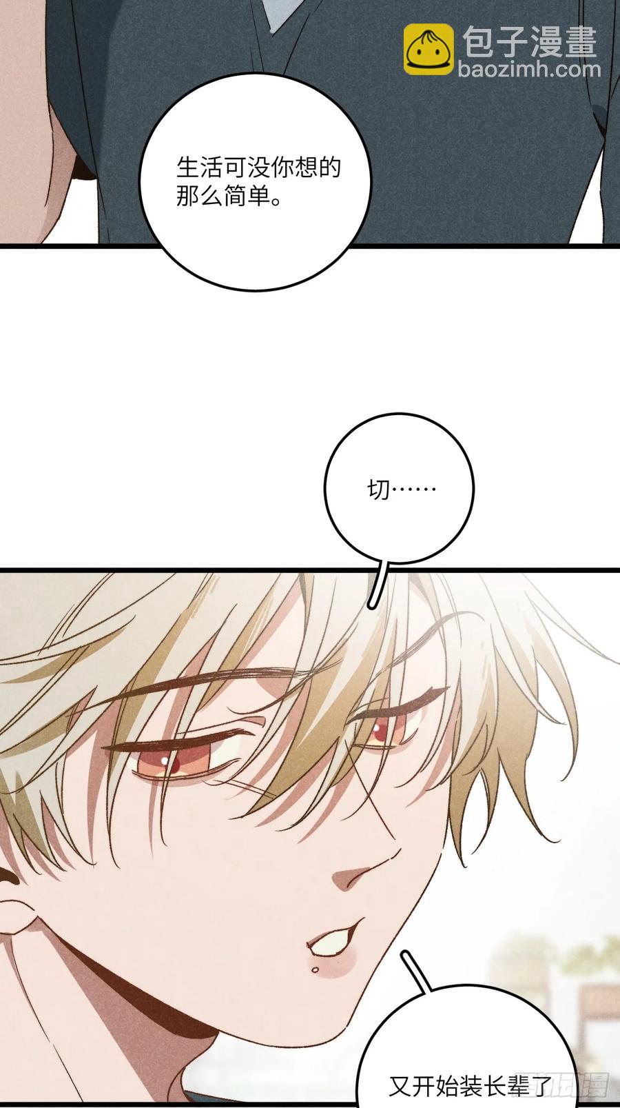 第三十九话 我在想什么(1/2)-第41话