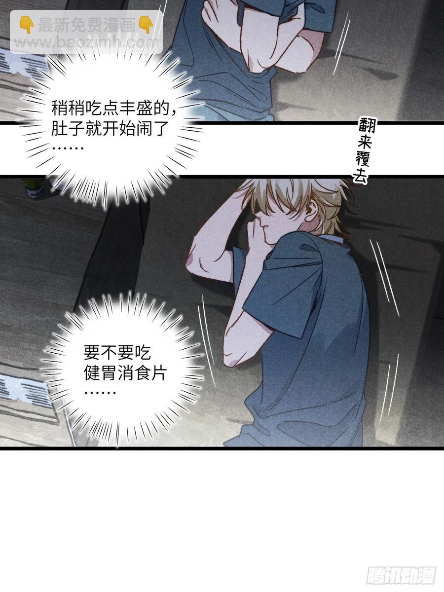 第三十九话 我在想什么(1/2)-第41话