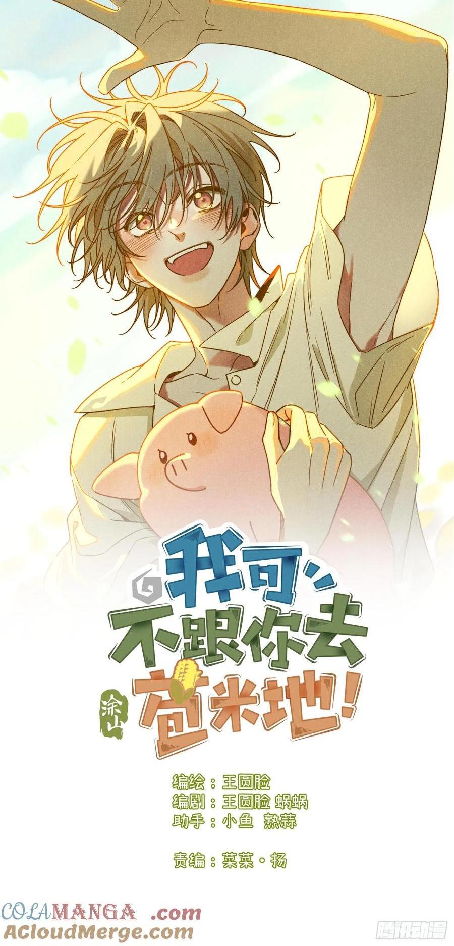 第四十一话 不是小孩子了(1/2)-第43话