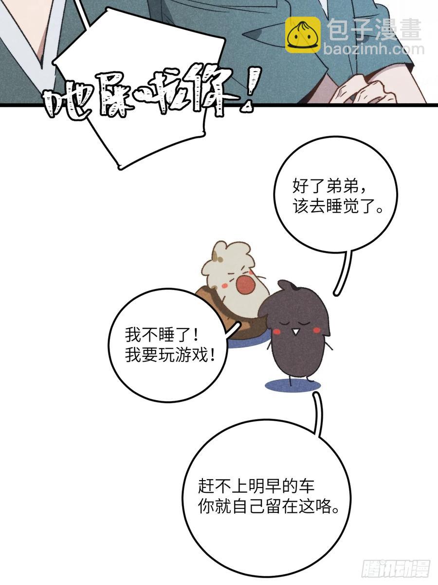 第四十一话 不是小孩子了(1/2)-第43话