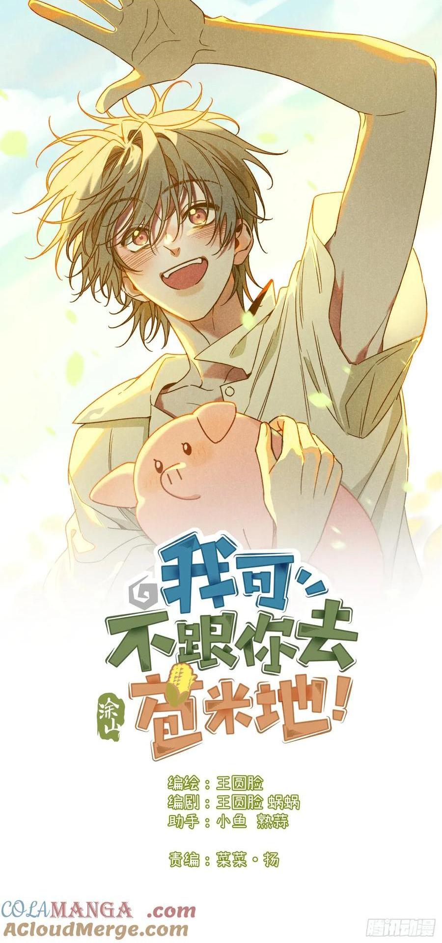 第四十三话 一辈子-第45话