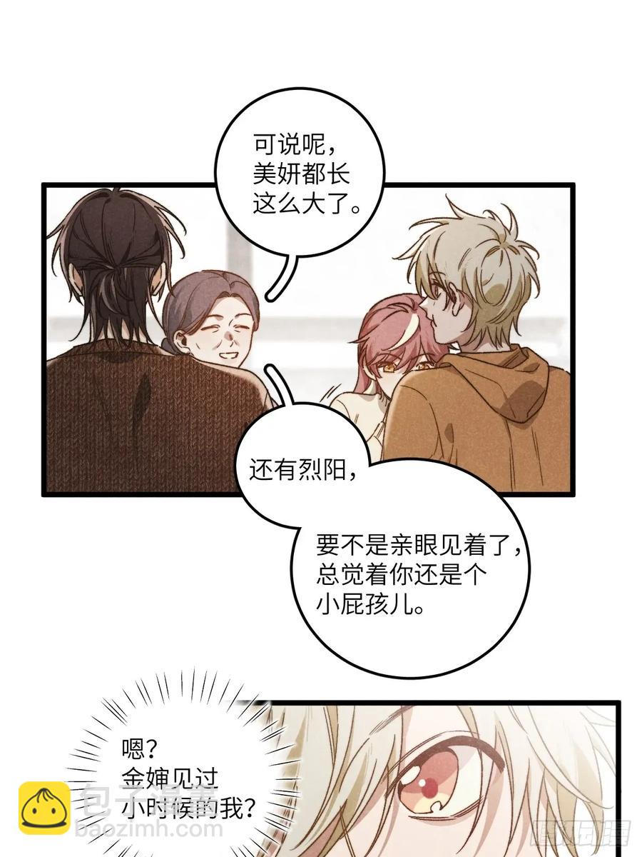 第四十三话 一辈子-第45话